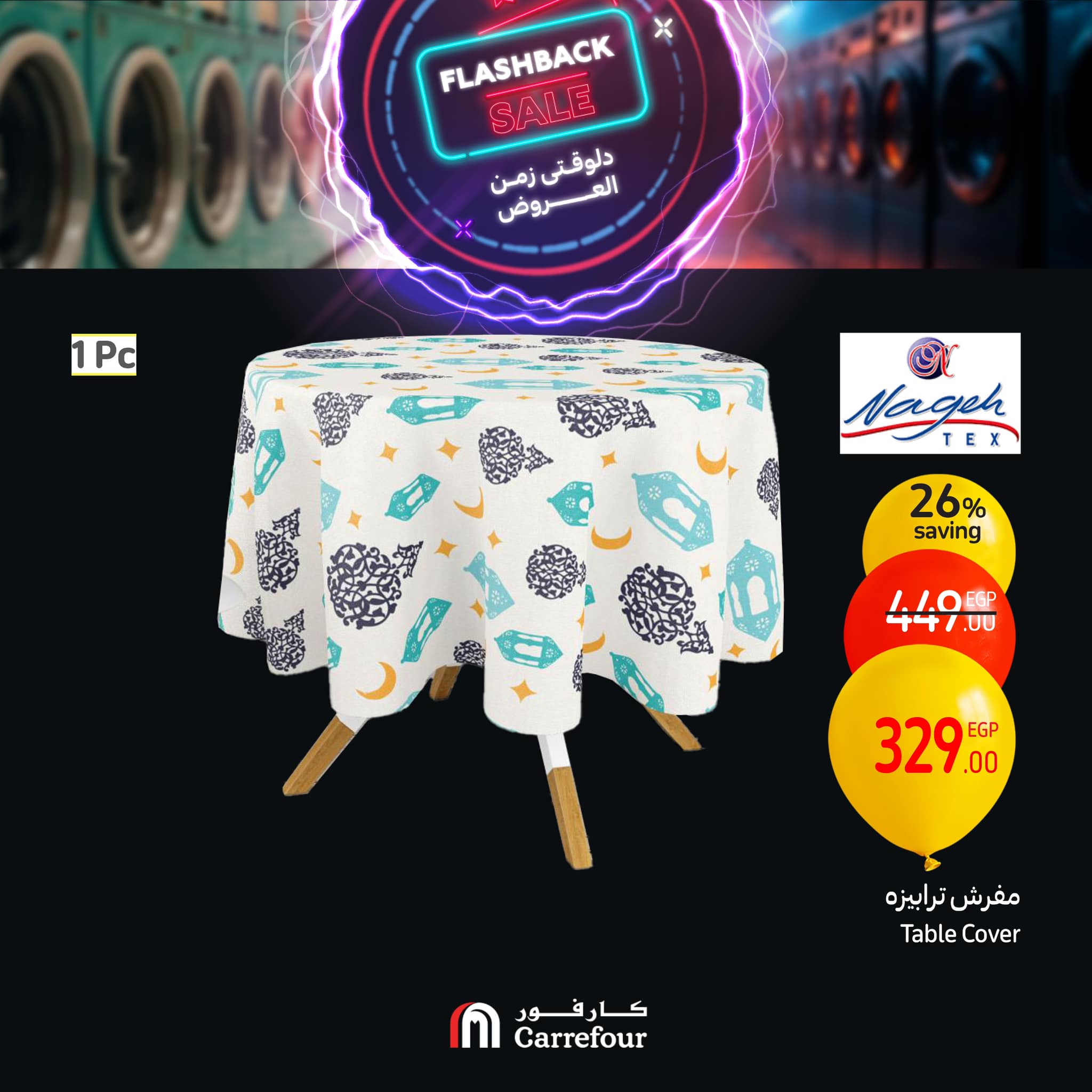 carrefour offers from 3feb to 23feb 2025 عروض كارفور من 3 فبراير حتى 23 فبراير 2025 صفحة رقم 3